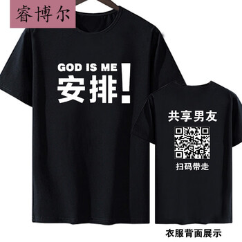 睿博爾 短袖 男士T恤 3 安排二維碼黑 S，XL，4XL，5XL，XS，L，XXXL，XXL，M