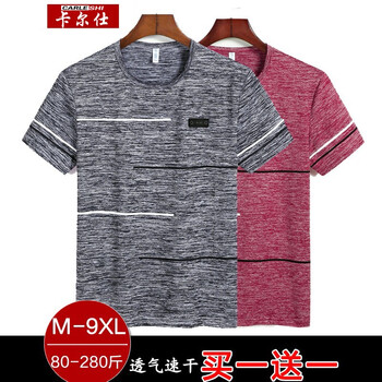 卡爾仕（CARLESHI） 短袖 男士T恤 酒紅色+灰色 