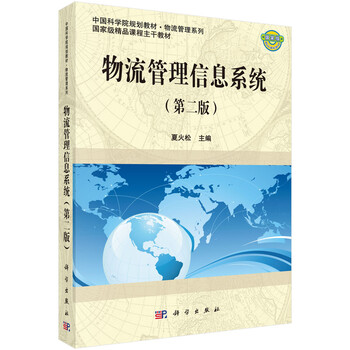 物流信息