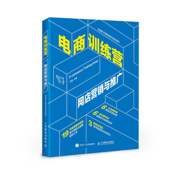 網(wǎng)店推廣