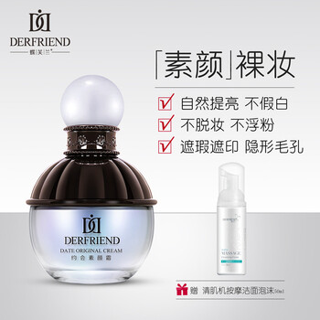 蝶芙蘭乳液/面霜控油平衡，細(xì)致毛孔，滋潤，抗皺，提拉緊致，保濕，提亮膚色，修護(hù)