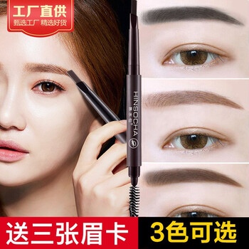 眉筆初學(xué)者