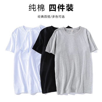 古光（GUGUANG） 短袖 男士T恤 純白+純白+純黑+純灰 