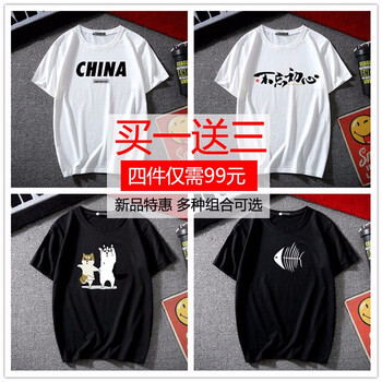 風(fēng)簇 短袖 男士T恤 china白+不忘初心白+二哈黑+魚(yú)刺黑 