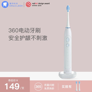 oracleen,聲波,oracleen,牙刷,排名,電動,聲波,電動,牙刷,排行榜,推薦