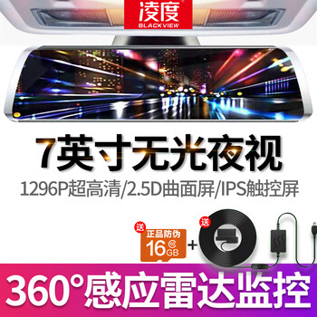 雙攝智能記錄儀，讓愛(ài)車(chē)更安全