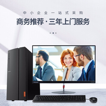 商用臺(tái)式電腦，辦公娛樂(lè)更輕松