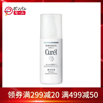 curel浸潤(rùn)保濕