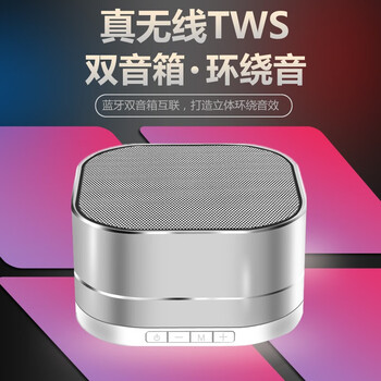 藍(lán)牙音響，享受聽(tīng)覺(jué)盛宴