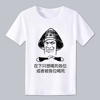奧義馳 短袖 男士T恤 20短白 裝逼王 
