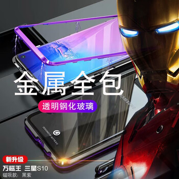 機(jī)部落 三星S10 手機(jī)殼/保護(hù)套