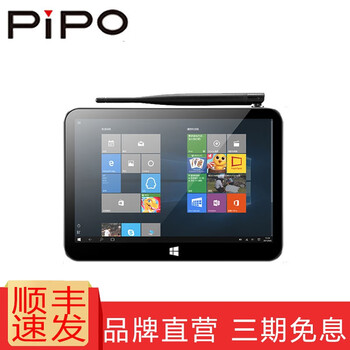 pipo品鉑