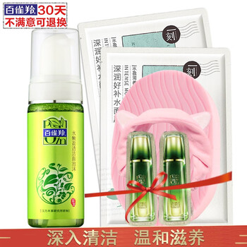 洗面奶女百雀羚