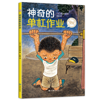 單杠