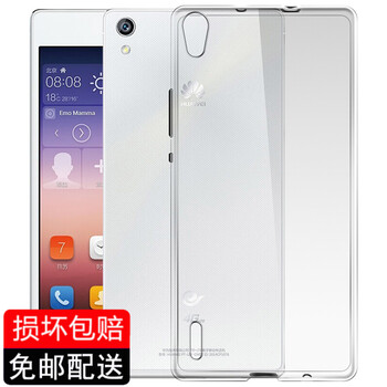 p7透明保護(hù)殼