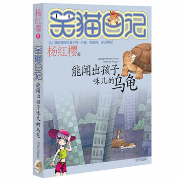 烏龜