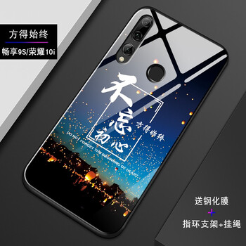 維美易（WEIMEIYI） 華為暢享9s 手機(jī)殼/保護(hù)套