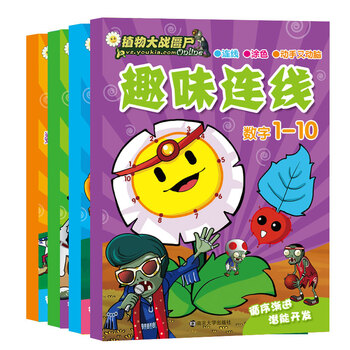 植物大戰(zhàn)僵尸套裝