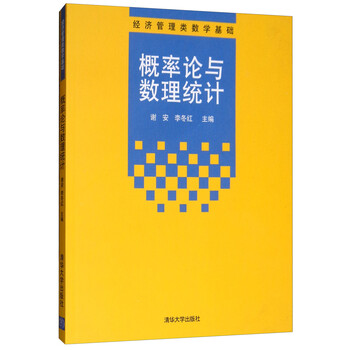 概率論基礎(chǔ)