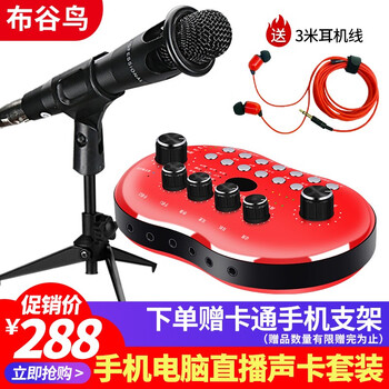 麥克風(fēng)，讓你的耳朵不再枯燥！