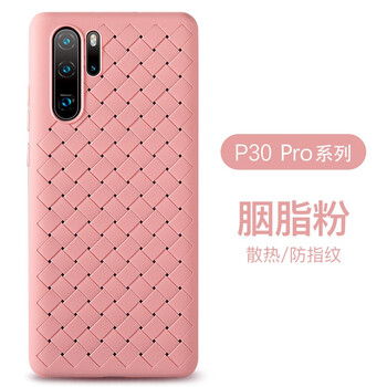 寶仕利（PORSERI） 華為P30/P30Pro 手機(jī)殼/保護(hù)套
