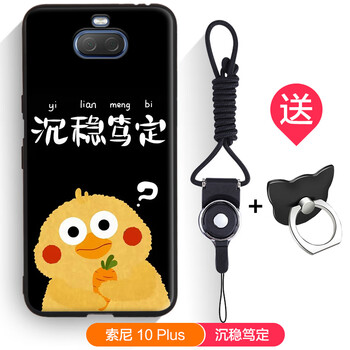 索尼情侶手機(jī)殼