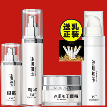 肌精華乳液