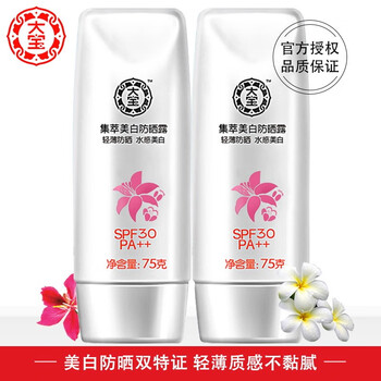 清爽美白乳液