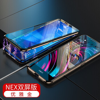 機小生 vivoNEX 手機殼/保護套