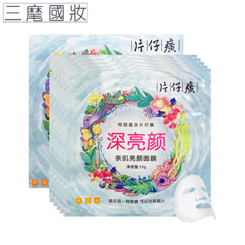 片仔癀PZH（PZH）面膜控油平衡，細(xì)致毛孔，補(bǔ)水保濕，祛痘，提拉緊致，提亮膚色