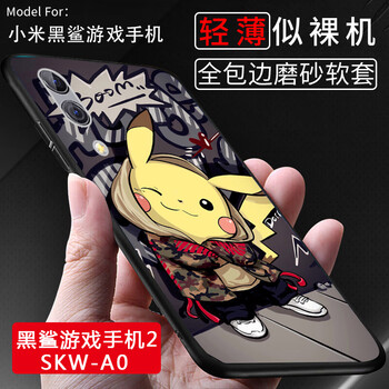 精美兒童保護套，讓你遠離裸奔