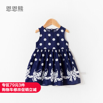 怎么樣,裙子恩恩熊,裙子恩恩熊
