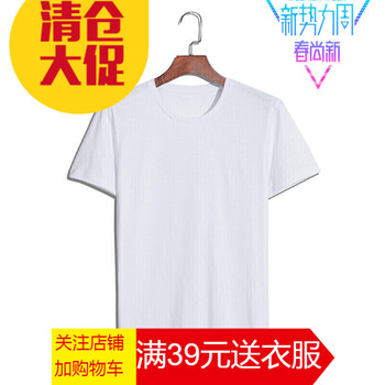 吉馬克（jimake） 短袖 男士T恤 白色(雙圓領(lǐng)) 