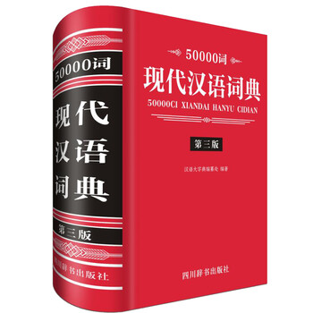 現(xiàn)代漢語(yǔ)