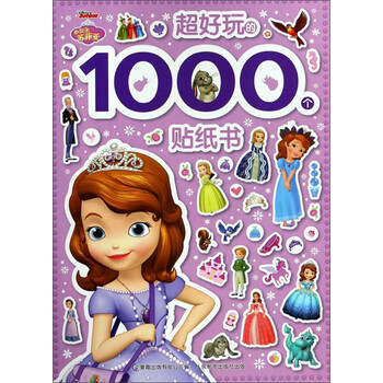 好玩的書