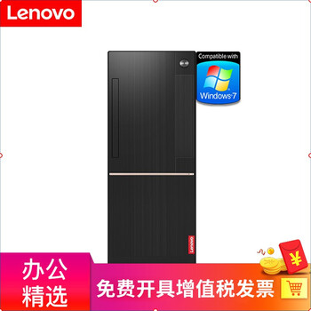 聯(lián)想原裝臺式主機