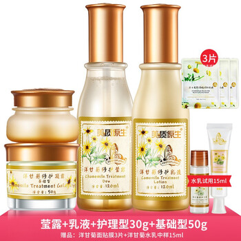 洋甘菊面膜霜