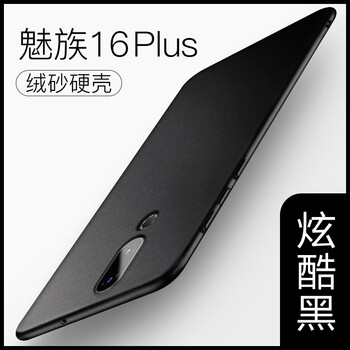 xoomz 魅族16 Plus 手機(jī)殼/保護(hù)套