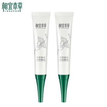 營(yíng)養(yǎng)眼霜