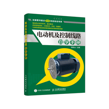 電動(dòng)機(jī)控制