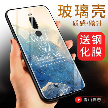 途拉詩（TULASHI） 魅族note8 手機殼/保護套