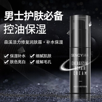 森溪乳液/面霜控油平衡，細致毛孔，舒緩鎮(zhèn)靜，滋潤，保濕，提亮膚色，補水