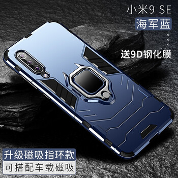 龍豈 小米9se 手機(jī)殼/保護(hù)套