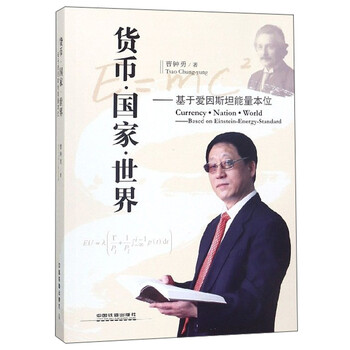 貨幣世界