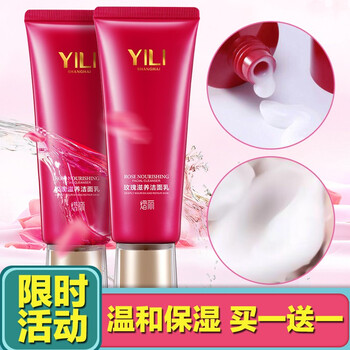 熠麗（yiLi）潔面乳 100