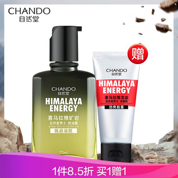 自然堂去黑頭