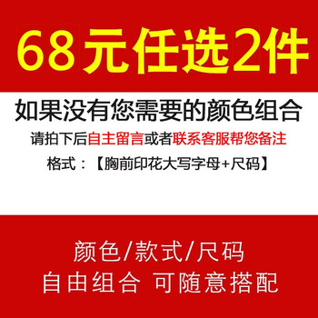 AEMAPE 五分袖 男士T恤 自由組合-款號顏色尺碼-拍下留言或聯(lián)系客服備注 