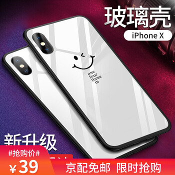 純彩（purecolor） AppleiPhone X 手機(jī)殼/保護(hù)套