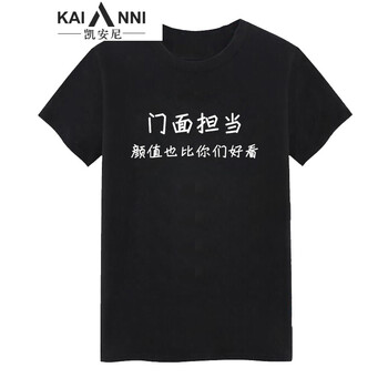 凱安尼（KAIANNI） 短袖 男士T恤 門面擔(dān)當(dāng) 