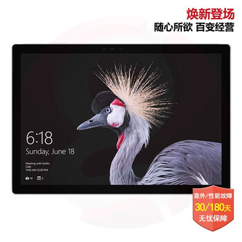 港行平板